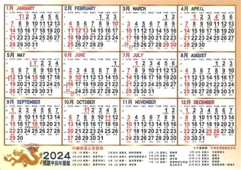 農曆七月 2023|2023年農曆日曆，二零二三年農曆陽曆表，2023癸卯年農曆黃道。